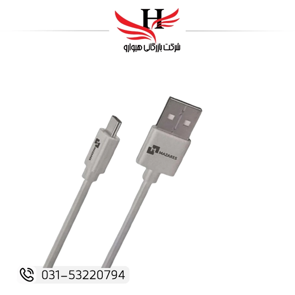 کابل شارژ پاوربانک تایپ سی مازارس MAZARES-C33-TC با کیفیت ساخت مناسب و انتقال جریان پایدار، مناسب پاوربانک و موبایلهای Type‑C | فروش و پخش عمده توسط هیوارو نمایندگی شهرضا، اصفهان و تهران